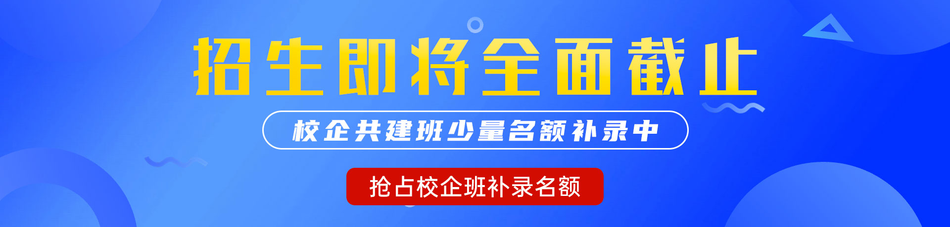 18岁嫩白的逼"校企共建班"